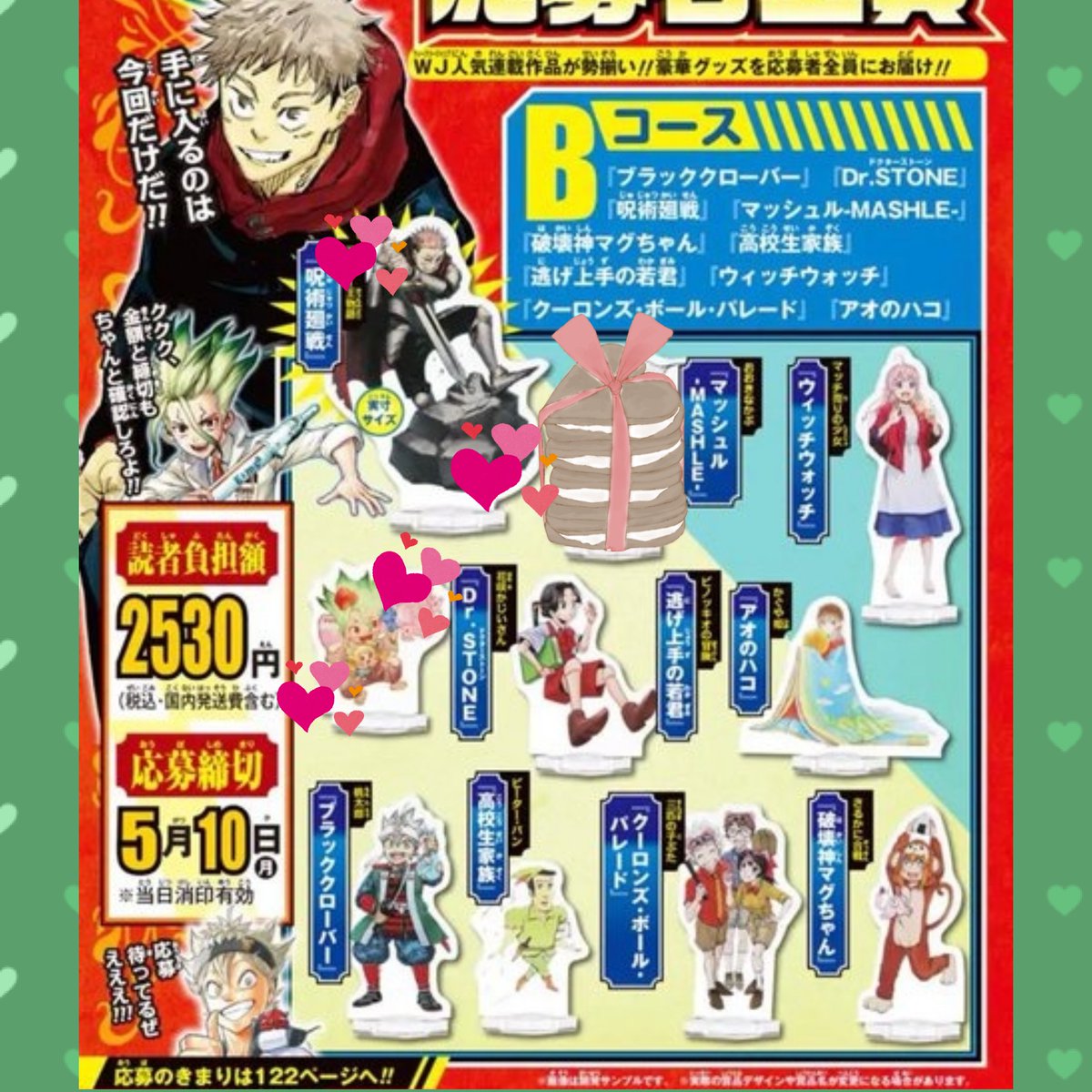 もぐら ツイプロ必読 交換 譲渡 ジャンプ 応募者全員サービス アクリルminiフィギュア B 譲 ブラッククローバー ウィッチウォッチ クローンズ ボール パレード 逃げ上手の若君 アオのハコ 破壊神マグちゃん 高校生家族 求 呪術廻戦 Dr Stone又は各