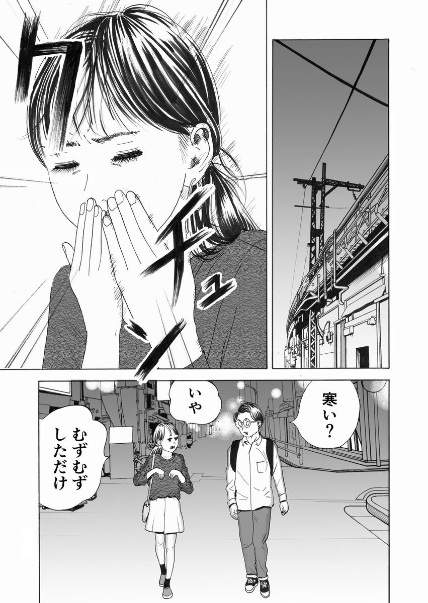 16歳で引きこもり青春を棒に振った童貞が、彼氏のいる女友達とラブホに行く話。(11/19)

2回目の更新です、来週・再来週で完結します!
#漫画が読めるハッシュタグ 