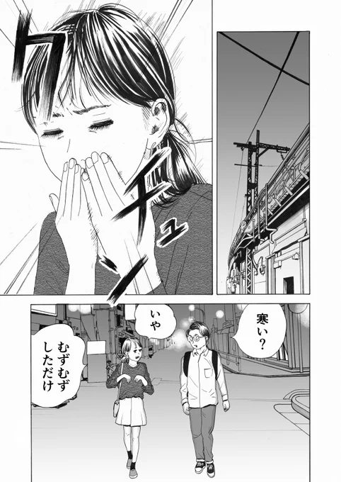 16歳で引きこもり青春を棒に振った童貞が、彼氏のいる女友達とラブホに行く話。(11/19)

2回目の更新です、来週・再来週で完結します!
#漫画が読めるハッシュタグ 