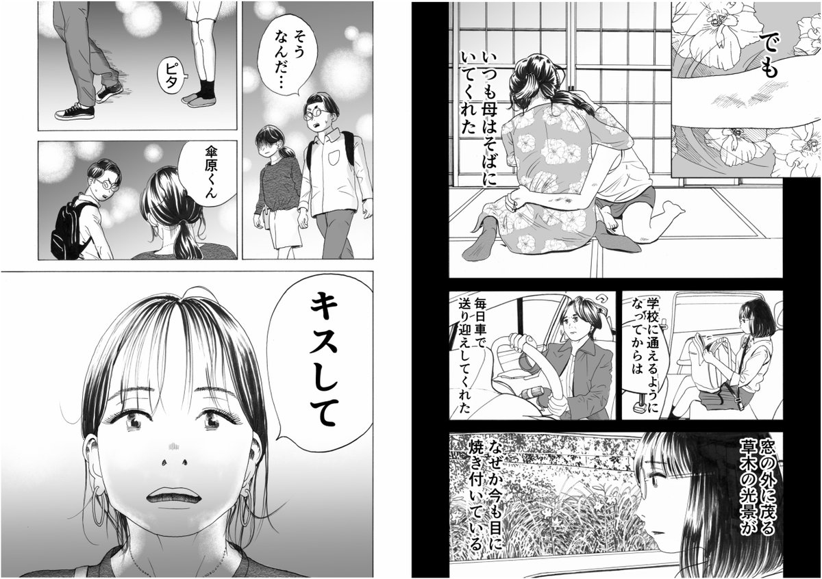 16歳で引きこもり青春を棒に振った童貞が、彼氏のいる女友達とラブホに行く話。(11/19)

2回目の更新です、来週・再来週で完結します!
#漫画が読めるハッシュタグ 