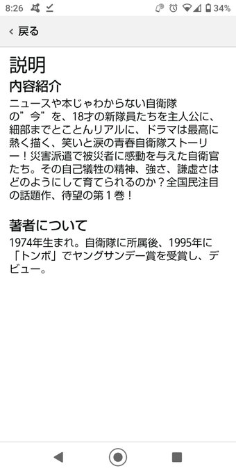 藤原さとしのtwitterイラスト検索結果