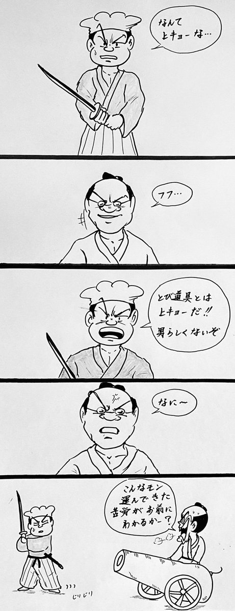 マンガ 決闘

#サムライ
#時代劇 