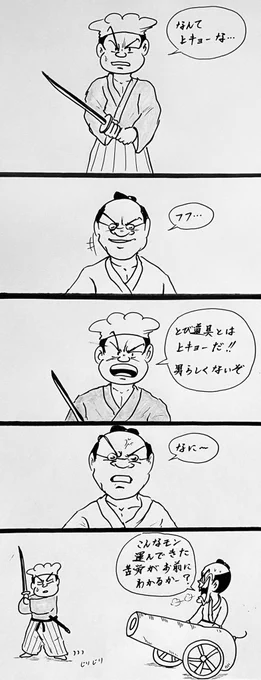 マンガ 決闘

#サムライ
#時代劇 