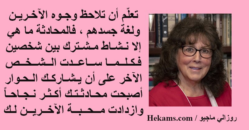 في الحياة فترات انتقالية لا يمكن اجتيازها فالأجيال تتغير كل أربعون عام ويتغير معها الفكر الجمعي وعلي...