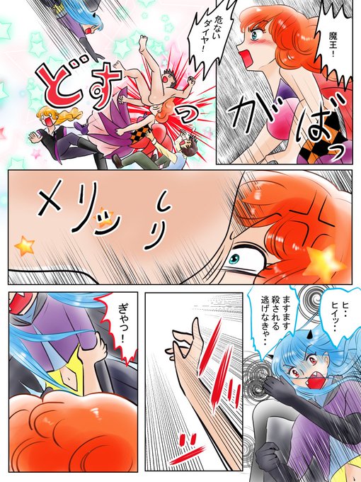 昨日描いた絵です(*'ω`*)
恋の魔法とおまじない、ちびモブ会社員、昔話つぐみひげの王様、ちまちま
チマが完成しました(*'▽`*)
今日から新しいチマを描くか、明日で退院なので帰ってから始めるか思案中です 