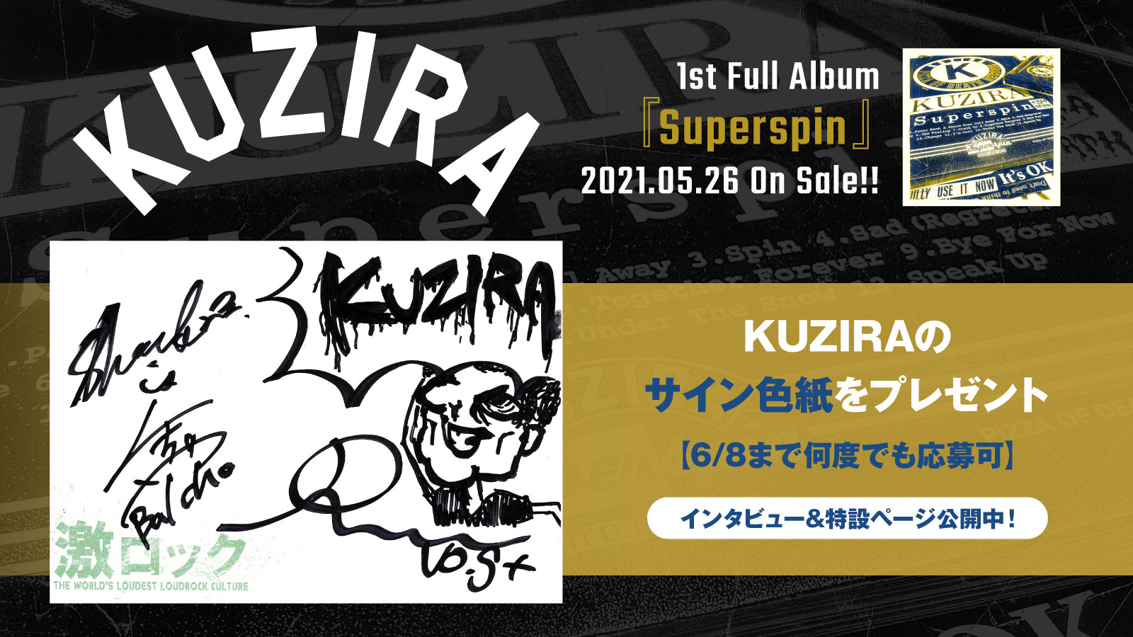 激ロック フォロー Rtで応募 正統派メロディック パンクの継承者 Kuziraのサイン色紙プレゼント インタビュー掲載 Pizza Of Death移籍第1弾となる1stフル アルバム Superspin に迫った特設ページ公開中 6 8まで何度でも応募可 Kuzira