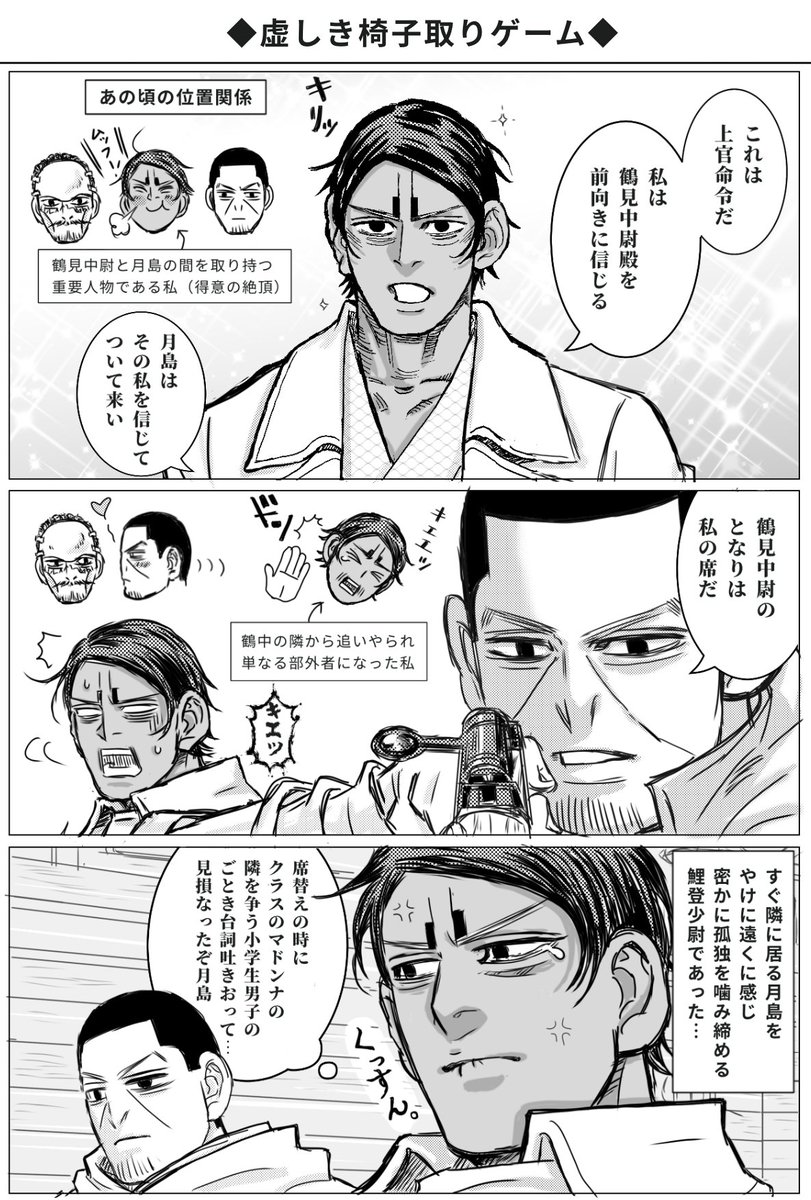 ハイキュー ゴールデンカムイ280話ネタバレ注意 菊田さん 煙草作戦も失敗で全然スパイ向いて マトリョミンの漫画 ハイキュー ゴールデンカムイ280話ネタバレ注意 菊田さん 煙草作戦も失敗で全然スパイ向いて マトリョミンの漫画