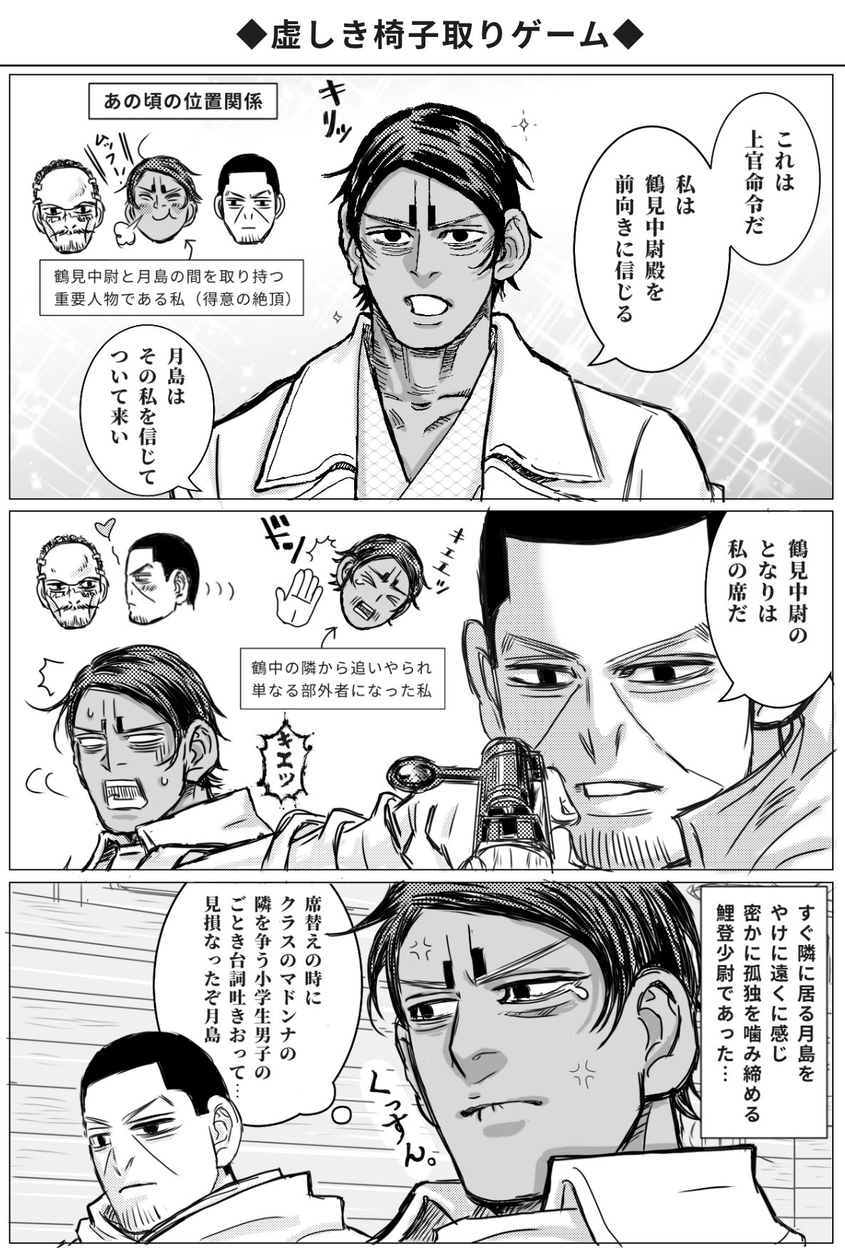 マトリョミン ゴールデンカムイ280話ネタバレ注意 菊田さん 煙草作戦も失敗で全然スパイ向いてないよ 月島 私の席だ て の は弁えてる 評は何だったんだ 暗号解けたけど にとって因縁の地 狂言誘拐思い出し とは逆に鶴への気持ちが一層