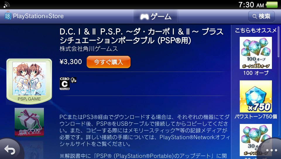 Neko レトロゲーム Happy 15th Anniversary Da Capo Ii The Psp Ps Vita Versions Of It Is Still Available On Ps Store Dcii Dcii15周年 T Co 5s1hwbg6qp Twitter