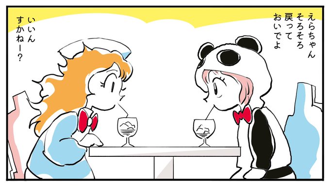 えらすとや を含むマンガ一覧 ツイコミ 仮 えらすとや を含むマンガ一覧 ツイコミ 仮