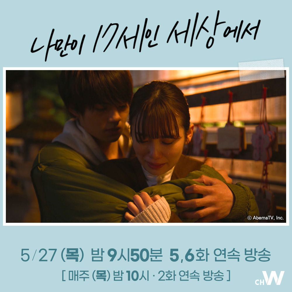 코우타를 죽게 한 날 무슨 일이 있었던 것일까? 코우타의 사고 당일 기억도 서서히 돌아오는데... 이토요 마리에, 사노 하야토, 유키 코우세이,...