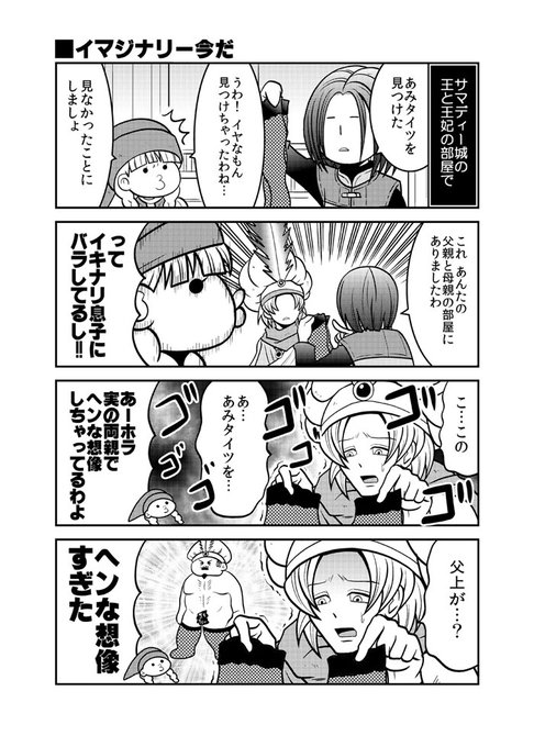 Tweetler Listesi堀口レオ グッズ用sdイラスト描きなど Karma Etiketi Dq35th Verdi 1 Whotwi Grafiksel Twitter Analizi