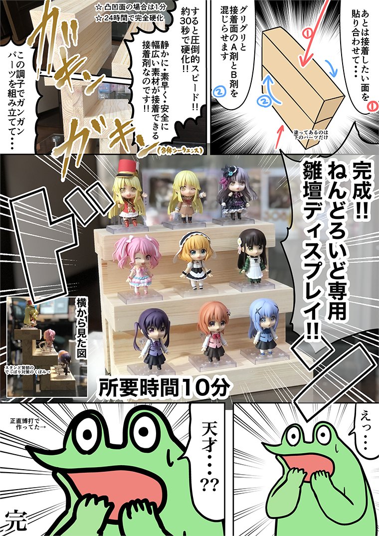 オタクがねんどろいど専用雛壇ディスプレイを作ったレポ漫画
#PR
https://t.co/rQTz0ameza 