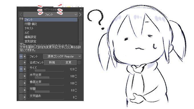 クリップスタジオの「サブツール詳細」がふべん……左がわにこうもくがでてたときにもどしたいよーヾ(:3ノシヾ)ノシもどせないのー? 