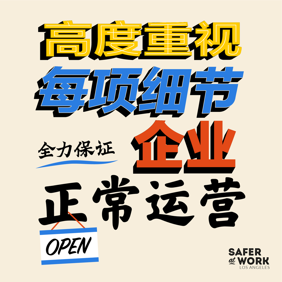 saferatworkla's tweet photo. It’s all in the details. Head on over to https://t.co/0WWrOC12vK to see some tips on how you can help our LA businesses continue to stay open! 🏙
#saferatworkla #lacounty #smallbusiness #labusiness #stayopen #safework https://t.co/LHeavxHWBy