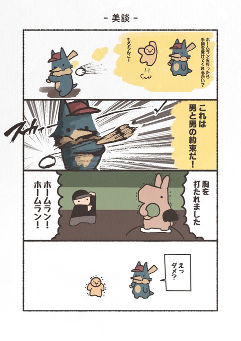 4コマ を含むマンガ一覧 156ページ ツイコミ 仮