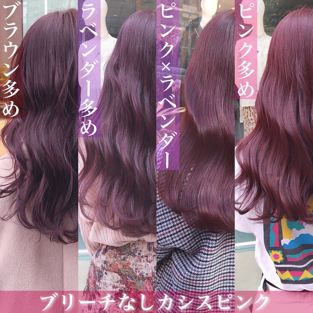 岩下 将 ブリーチなしピンク 美容師 Iwashita Sho Twitter