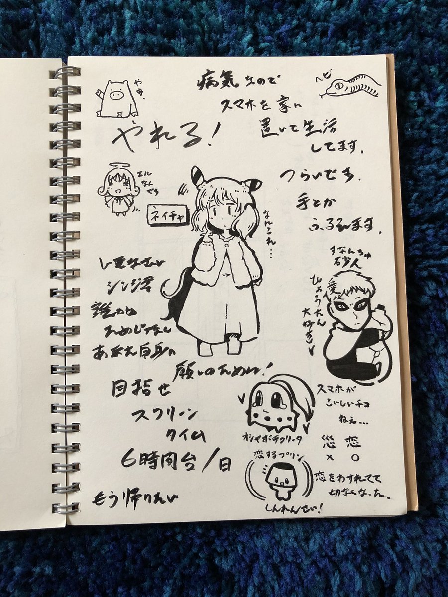 これはインターネットがなくて寂しくて描いた絵たち 