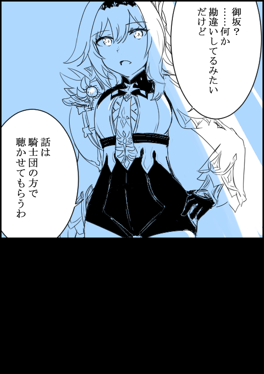久々に投稿イラストです!
液タブ故障しつつ、やはり前パソコンでしか描けない感じだったので!(^_^;
『原神世界に落ちた…幻想殺し』 