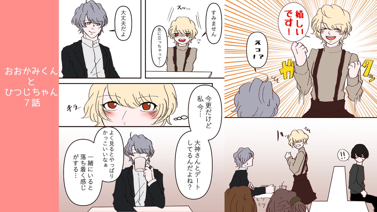 おおかみくんとひつじちゃん Wolf Sheep1 Twitter おおかみくんとひつじちゃん Wolf Sheep1 Twitter