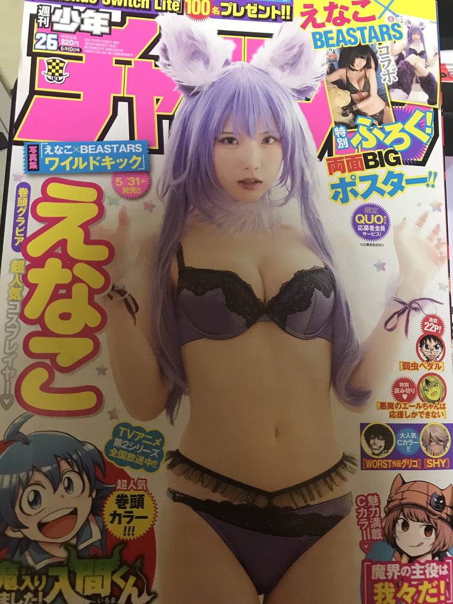続きは今日発売の週刊少年チャンピオンに載ってます!楽しく可愛い読み切りになってますので是非読んでみて下さい!✨ 