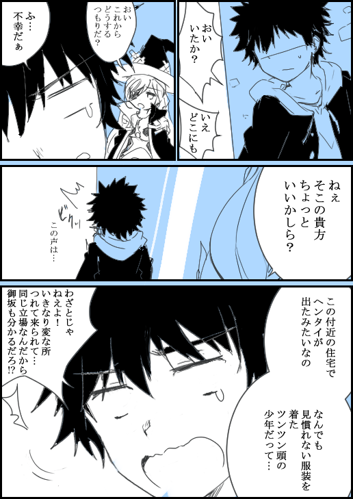 久々に投稿イラストです!
液タブ故障しつつ、やはり前パソコンでしか描けない感じだったので!(^_^;
『原神世界に落ちた…幻想殺し』 