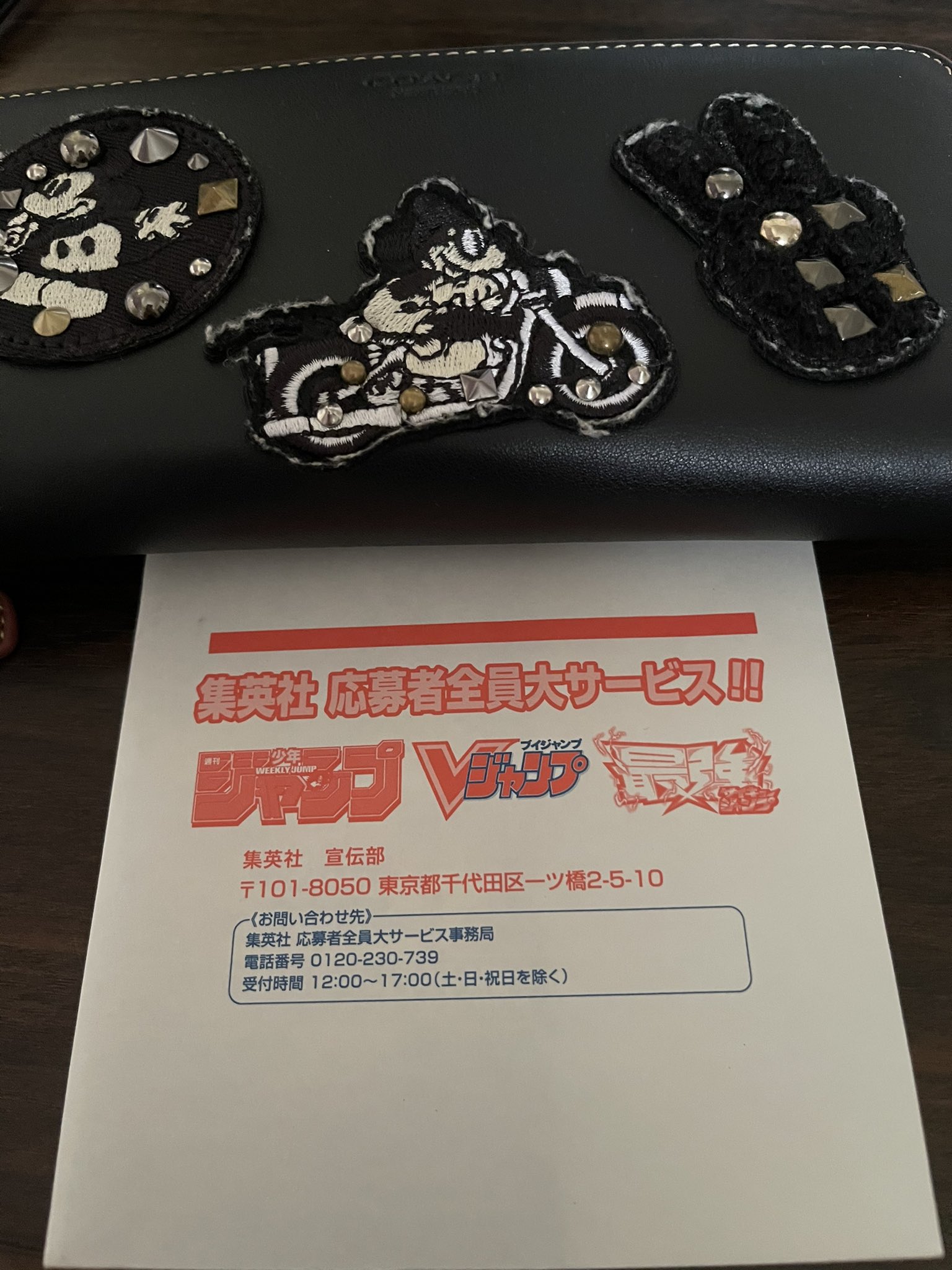 Vジャンプ応募者全員サービス Twitter Search Twitter
