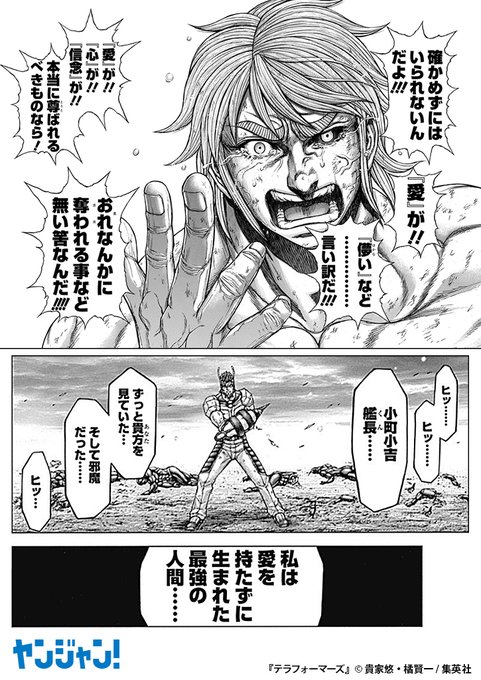 画像まとめ テラフォーマーズ 日付順 4ページ目 アニメレーダー