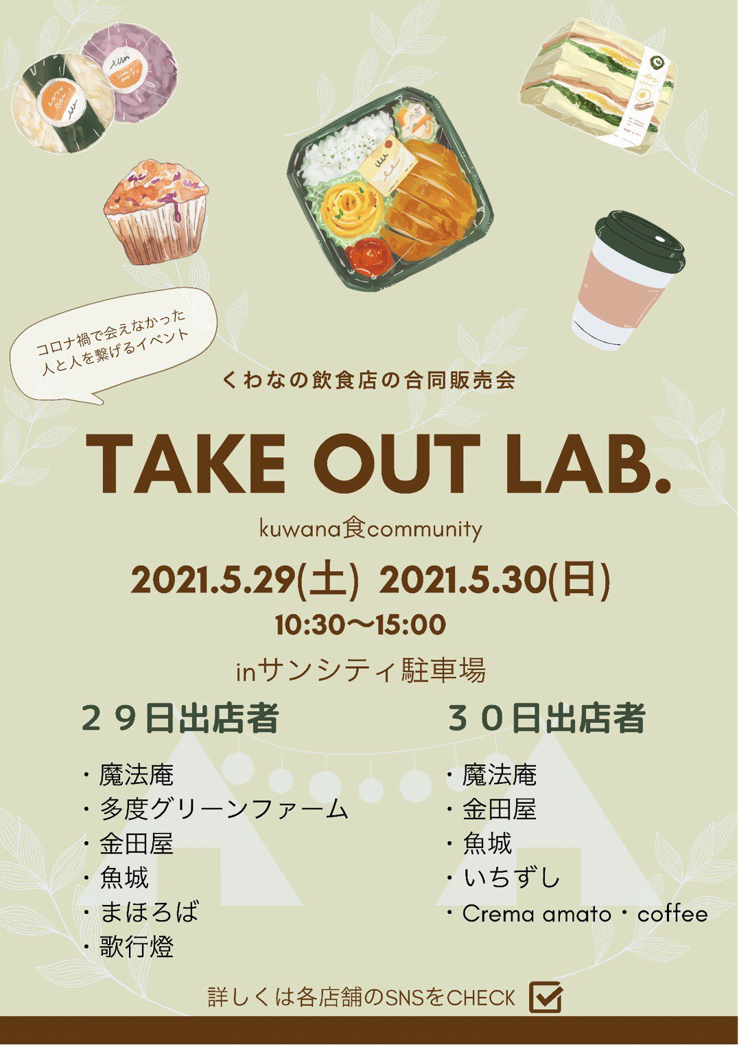 新光堂 Shinkodo Twitter