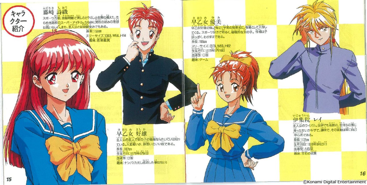 ときめきメモリアルフレッシュ　1997 march マグカップ　コナミ 71j7MzHUpKL._UF894,1000_QL80_.jpg