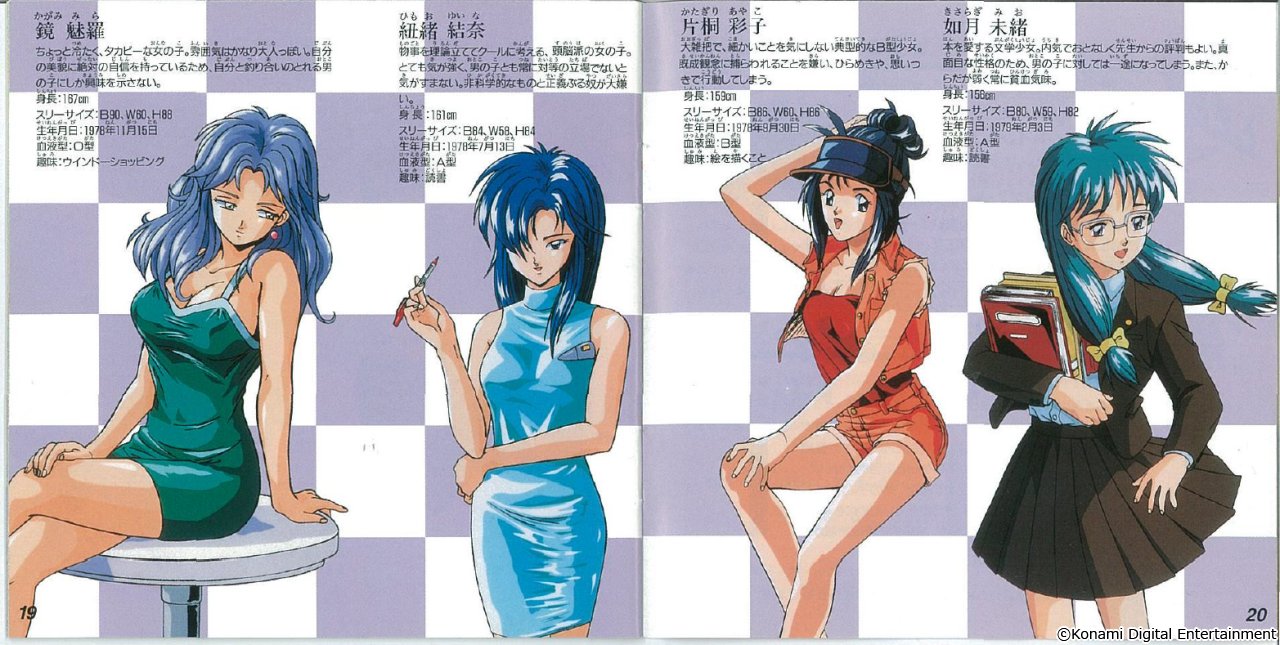 Konami コナミ公式 本日 5月27日は Pcエンジンsuper Cd Rom 用恋愛シミュレーションゲーム ときめきメモリアル の発売記念日 1994年 です T Co S2urgymtha Twitter