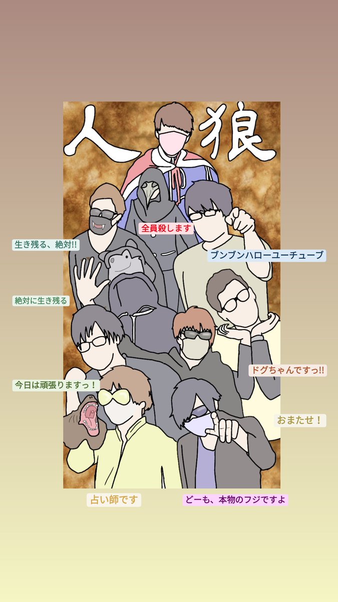 ゲーム実況者人狼 Twitter Search ゲーム実況者人狼 Twitter Search