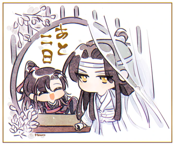 魔道祖師原作日本語版発売おめでとうございます!!!👏👏👏 