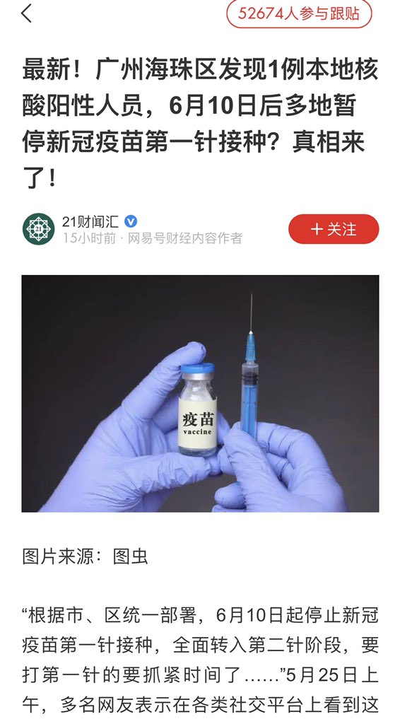 Andy5 1808 W73 90 接種率就是人屍丸服用率 用以綁架14億人質威脅全世界尤其是昨天造謠後又自我闢謠說 6月10日之後不會暫停第一針接種 就是再刺激牆內百姓去打疫苗 Andy5 1808 W73 90 接種率就是人屍丸服用率 用以綁架14億人質威脅全世界尤其是昨天造謠後又自我闢謠說 6月10日之後不會暫停第一針接種 就是再刺激牆內百姓去打疫苗