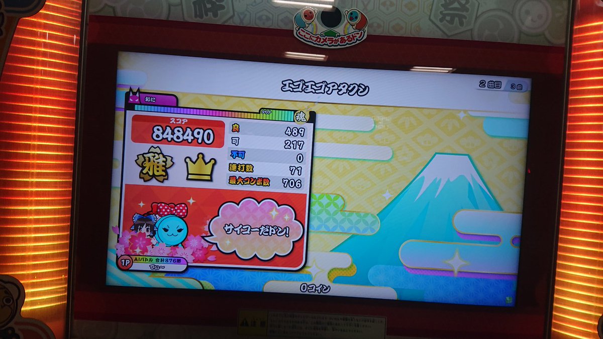太鼓の達人の修行経過 進捗ノート 太鼓の達人の修行経過 進捗ノート