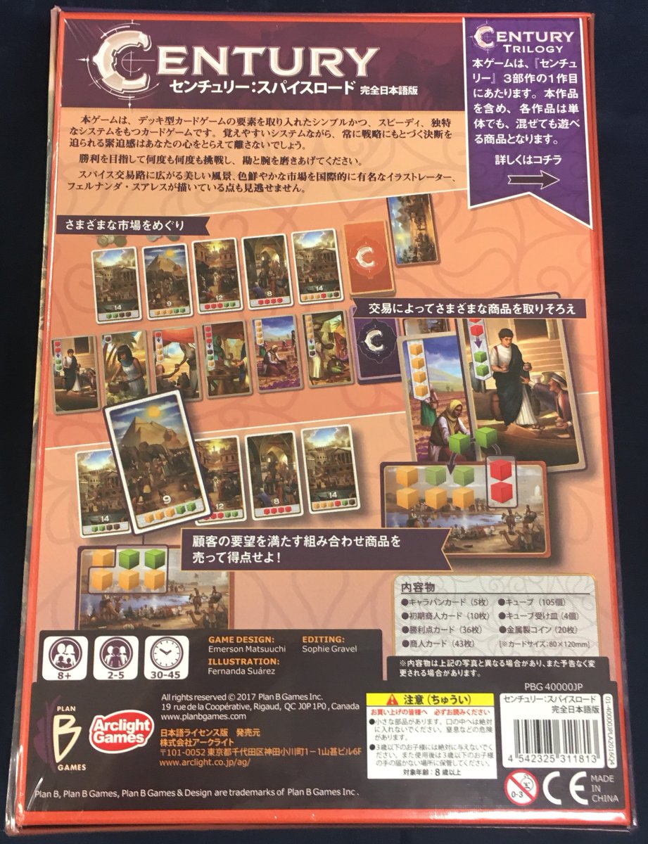 イエローサブマリン秋葉原rpgショップ 再入荷 センチュリー スパイスロード 2 5人 30 45分 再入荷しました プレイヤーは商人となり様々な香辛料を売買して顧客の要望を満たします ドミニオンや宝石の煌きに似た要素で意外にも遊びやすい シンプル イエローサブマリン秋葉原rpgショップ 再入荷 センチュリー スパイスロード 2 5人 30 45分 再入荷しました プレイヤーは商人となり様々な香辛料を売買して顧客の要望を満たします ドミニオンや宝石の煌きに似た要素で意外にも遊びやすい シンプル