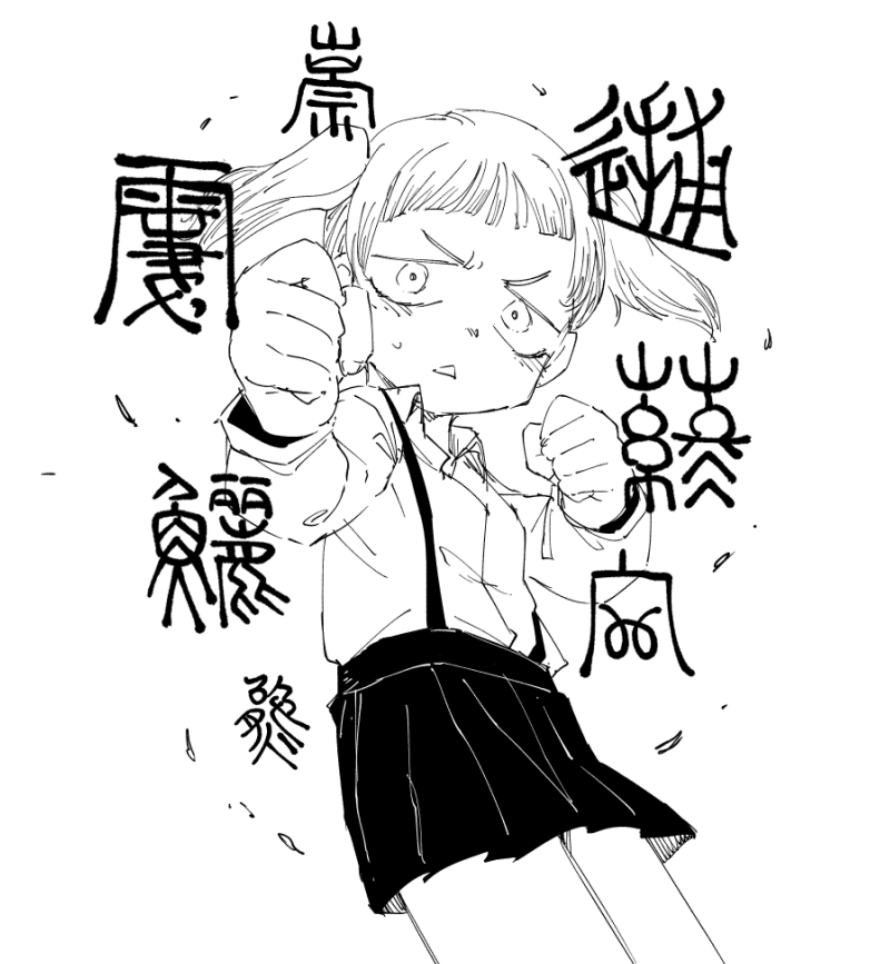 暖筆 