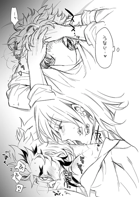 ※ちょっとだけエロ注意
宇煉でうなじ責め💎🔥 