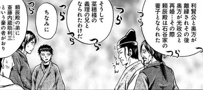 #なんじゃが ちょい話。 22話目に登場したSさん。この方も可之助と同じくオキザリスで名前しか出せなかったので、井出的には満を持して…でございやす。 藤本先生のイカしたデザイン是非ごらんくださいませませ!! (戦国無双参戦おめでとうございます)