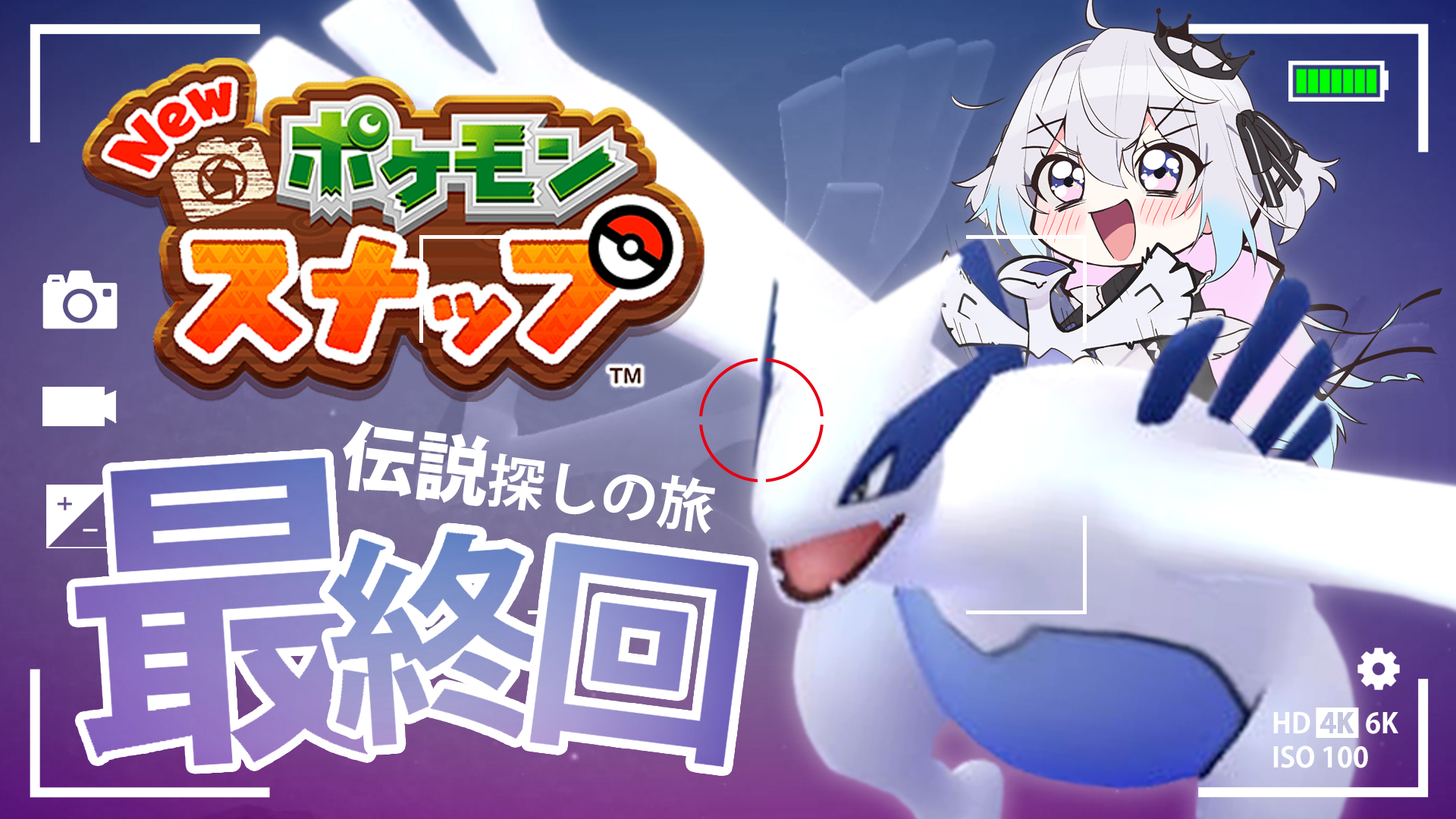 ペトル ぺトリコール Newポケモンスナップ最終回 ハプニングもありましたが無事ルギアちゃんに会うことが出来ました ありがとうございました 番外編で撮りに行けなかったポケモンたちやルギア星4を回収出来たらいいなと思っております