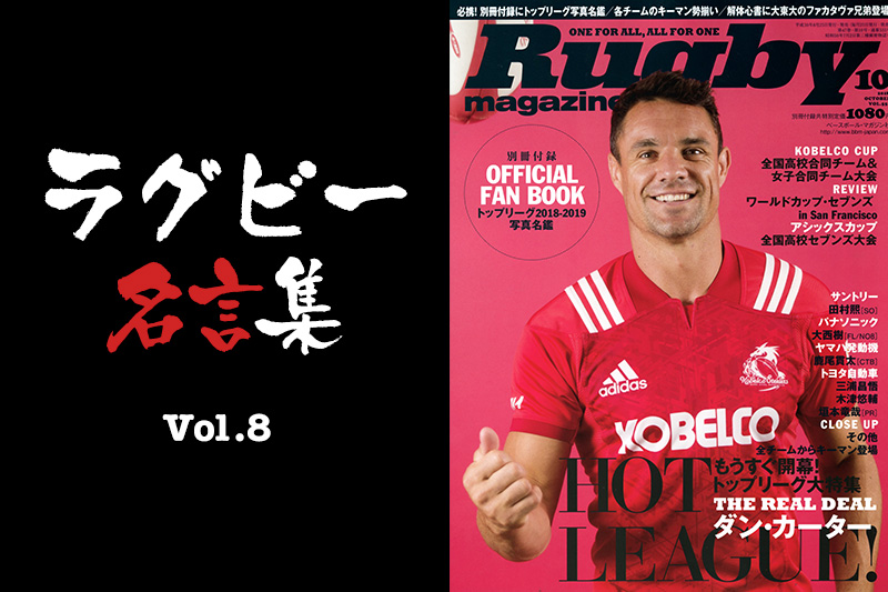 協会 フットボール 日本 ラグビー 佐賀県ラグビーフットボール協会