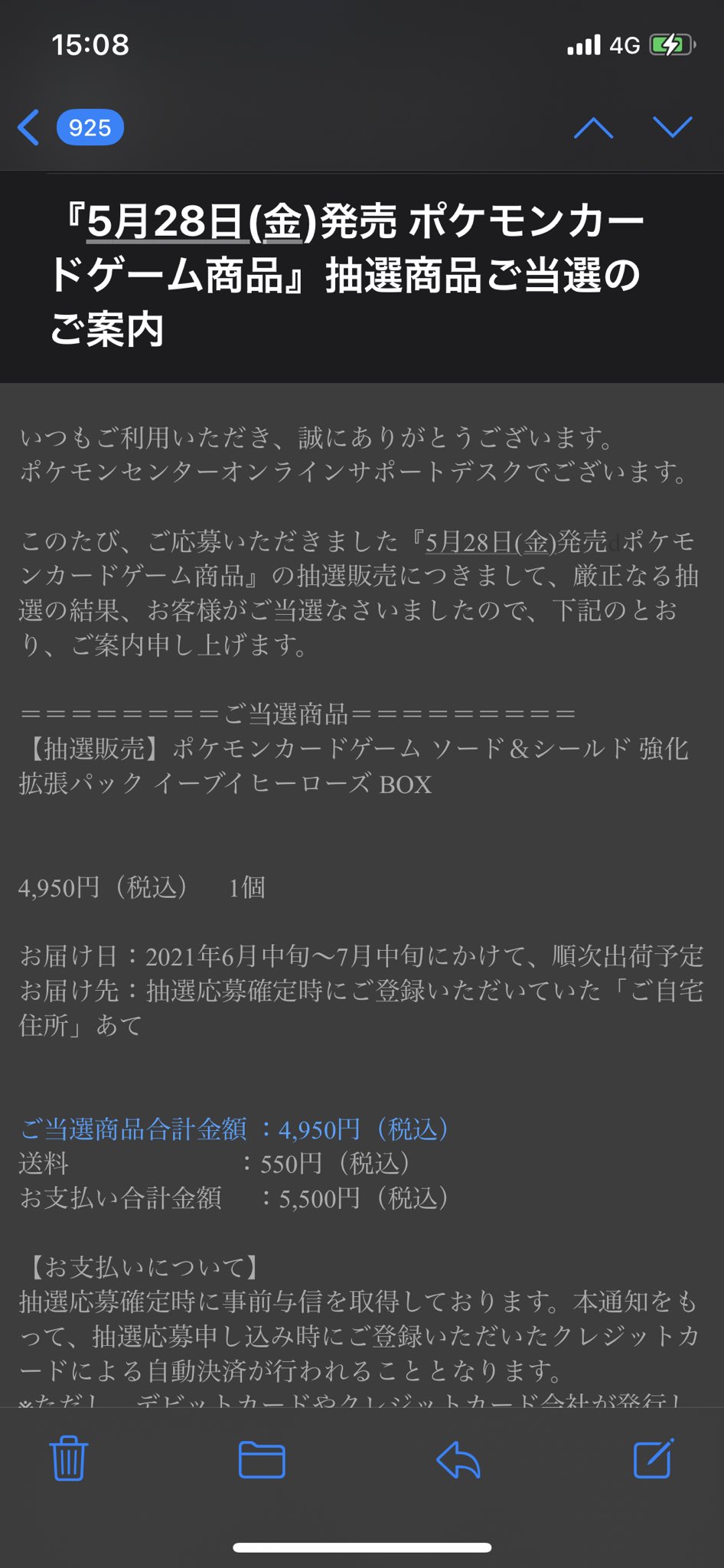 桃月なしこ あまってメール三通もきてたほかの当たってた嬉しいブイズセット当選あちい O ポケカ イーブイヒーローズ