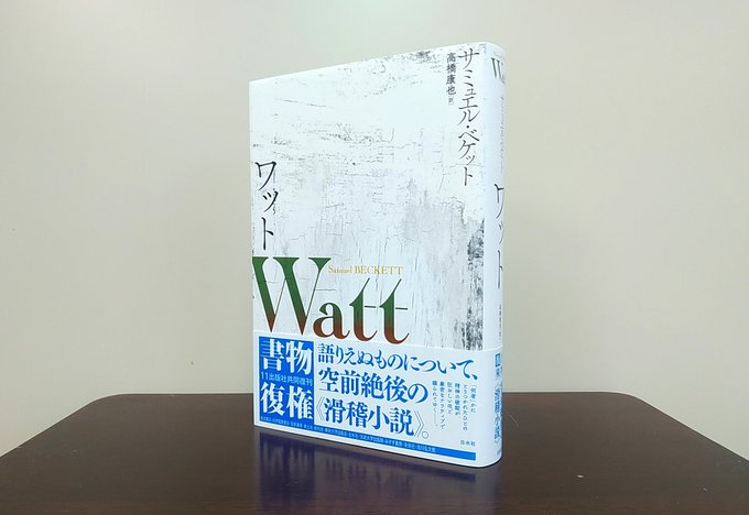 白水社 Hakusuisha Page 7 Twilog