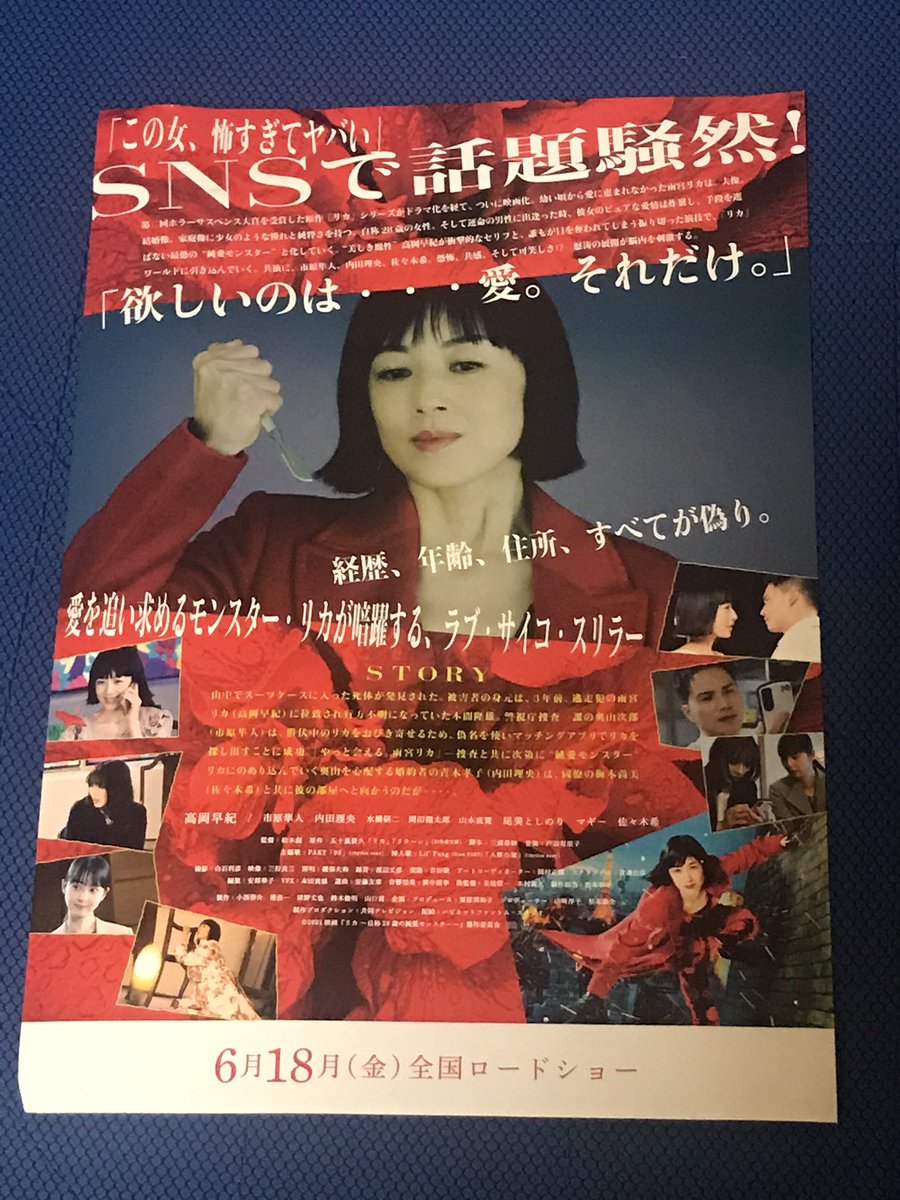 リカの映画の原作 リターン をネタバレ 小説の続編で最後にあらわれたのは 転んでもただでは起きない衝撃のラスト 明日使える話のネタ