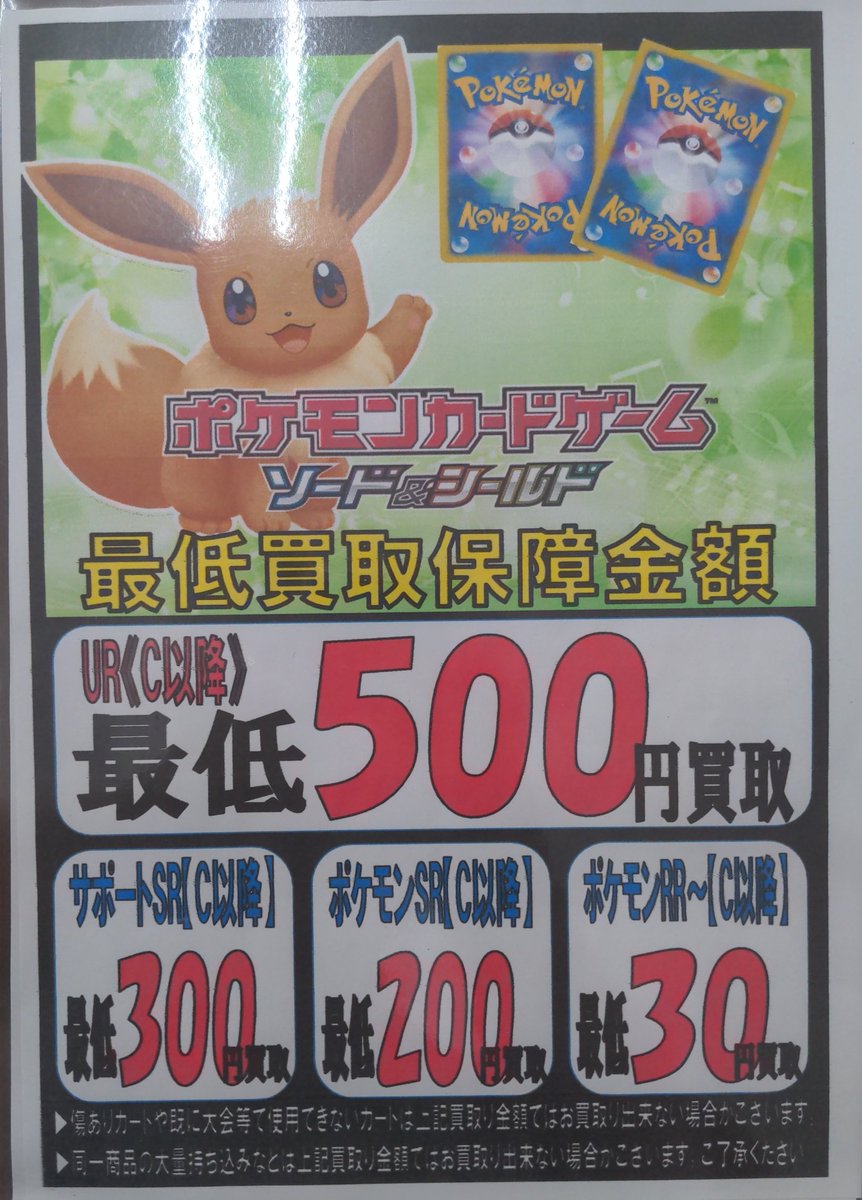 トレカライフ クレジットカードのご使用がいただけます Ousamakito Twitter