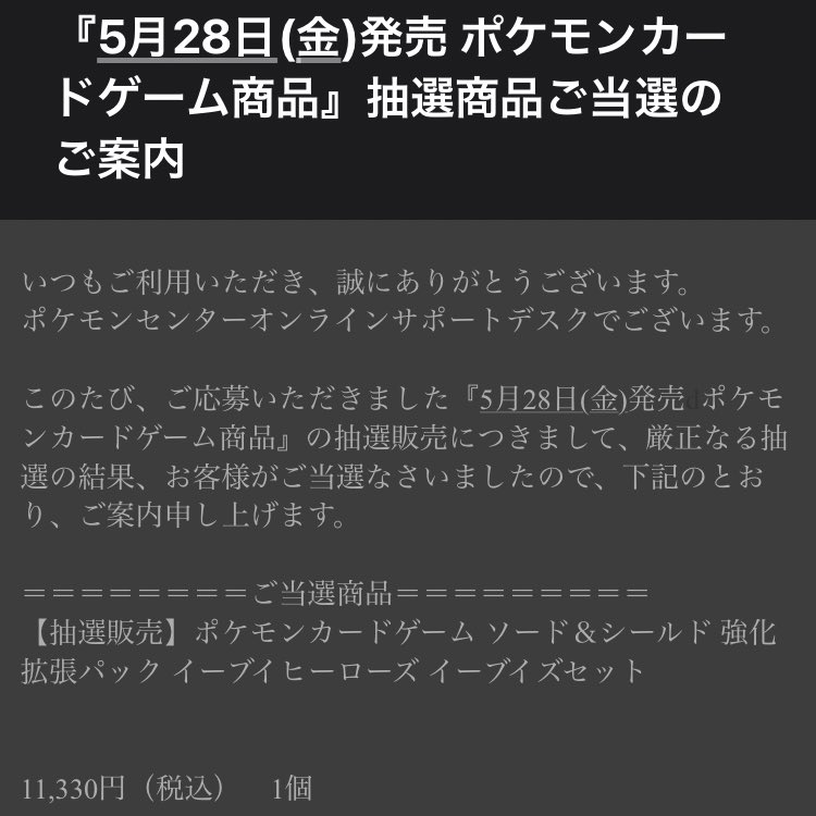 イーブイズセット X ポケセン Hotワード イーブイズセット X ポケセン Hotワード