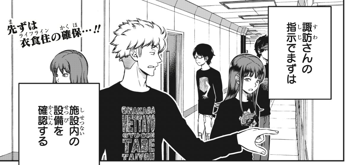 ネタバレ注意 ワールドトリガー8話がチラ見せ 諏訪さんの有能っぷりがまた見れそう あにまんch ネタバレ注意 ワールドトリガー8話がチラ見せ 諏訪さんの有能っぷりがまた見れそう あにまんch