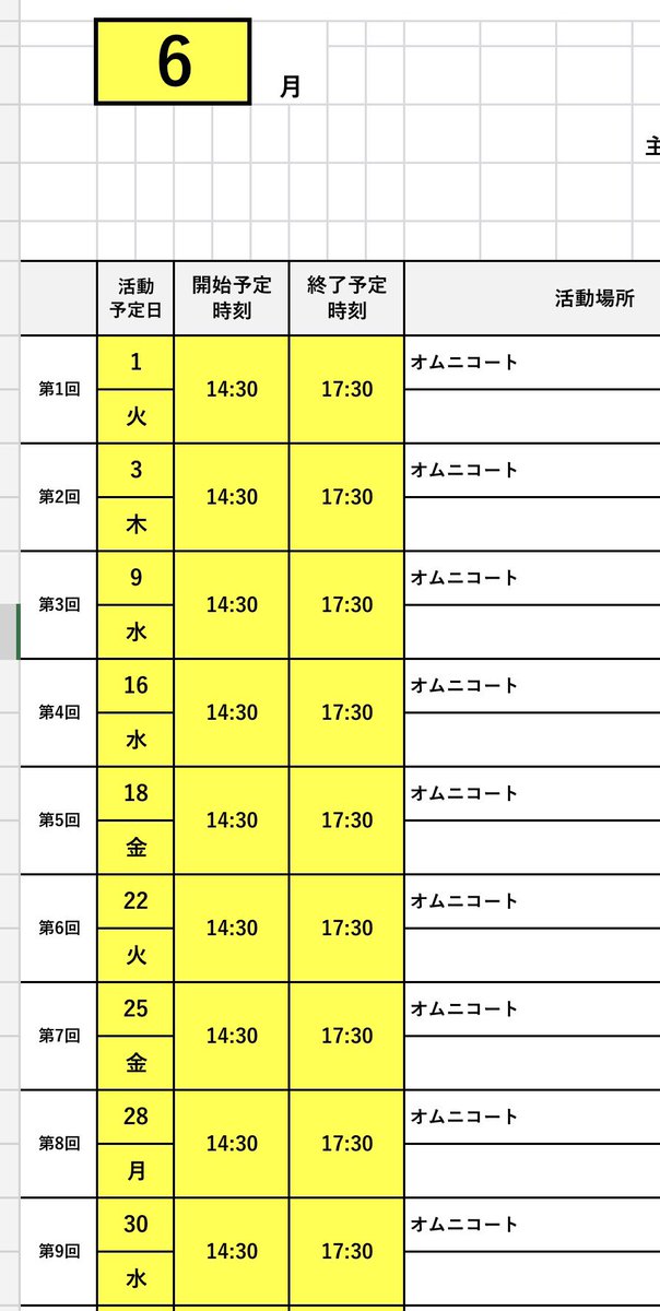 横浜市立大学硬式テニスサークルspins スピンズ Spins Tennis Twitter 横浜市立大学硬式テニスサークルspins スピンズ Spins Tennis Twitter
