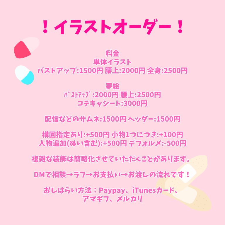 ゆむ 図々しいとは思いますが1500 00 カード類 で 記念日の夢絵を6月の10日までに描いて下さる方を探しております 今日 明日には入金できます 夢絵依頼 イラスト依頼 夢絵オーダー イラストオーダー 有償依頼 無償依頼 絵師募集 絵師さん募集 ゆむ 図々しいとは思いますが1500 00 カード類 で 記念日の夢絵を6月の10日までに描いて下さる方を探しております 今日 明日には入金できます 夢絵依頼 イラスト依頼 夢絵オーダー イラストオーダー 有償依頼 無償依頼 絵師募集 絵師さん募集