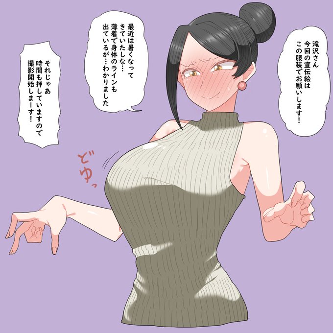 滝沢さん117話の宣伝絵、なぜ服が捲られていたのかというのを妄想… 